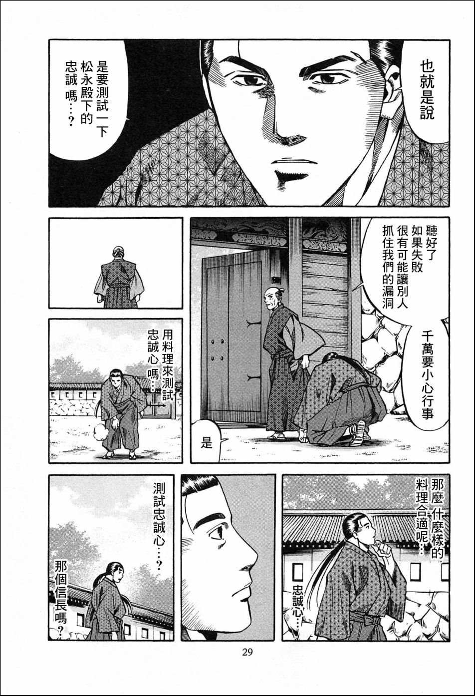 第54话 价值千贯