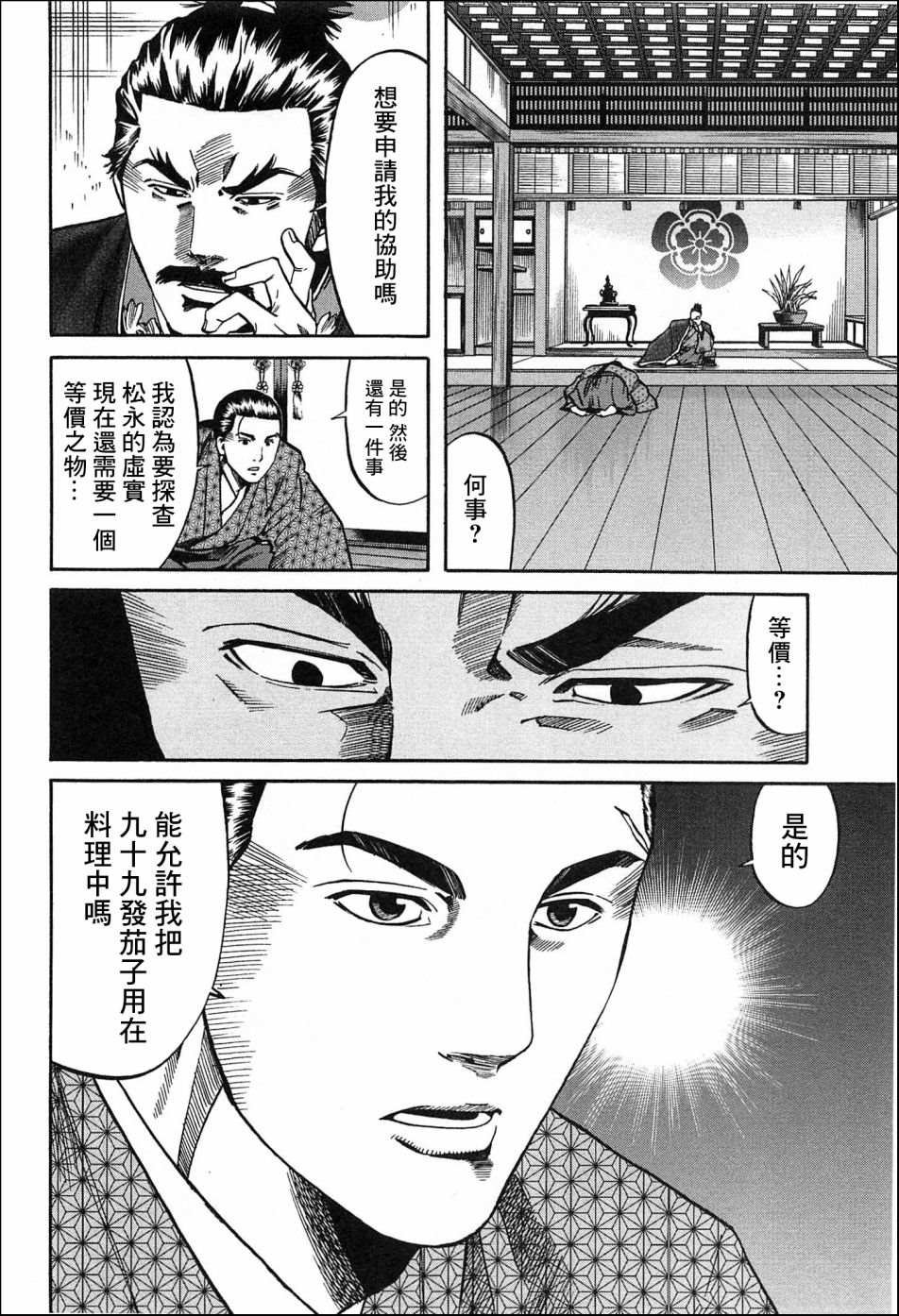 第54话 价值千贯