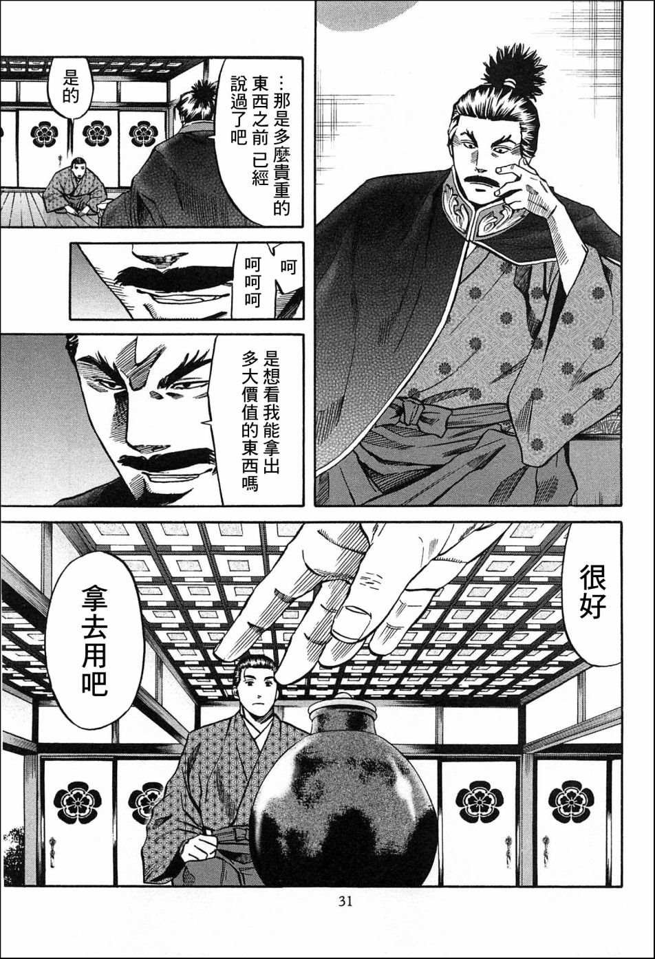 第54话 价值千贯