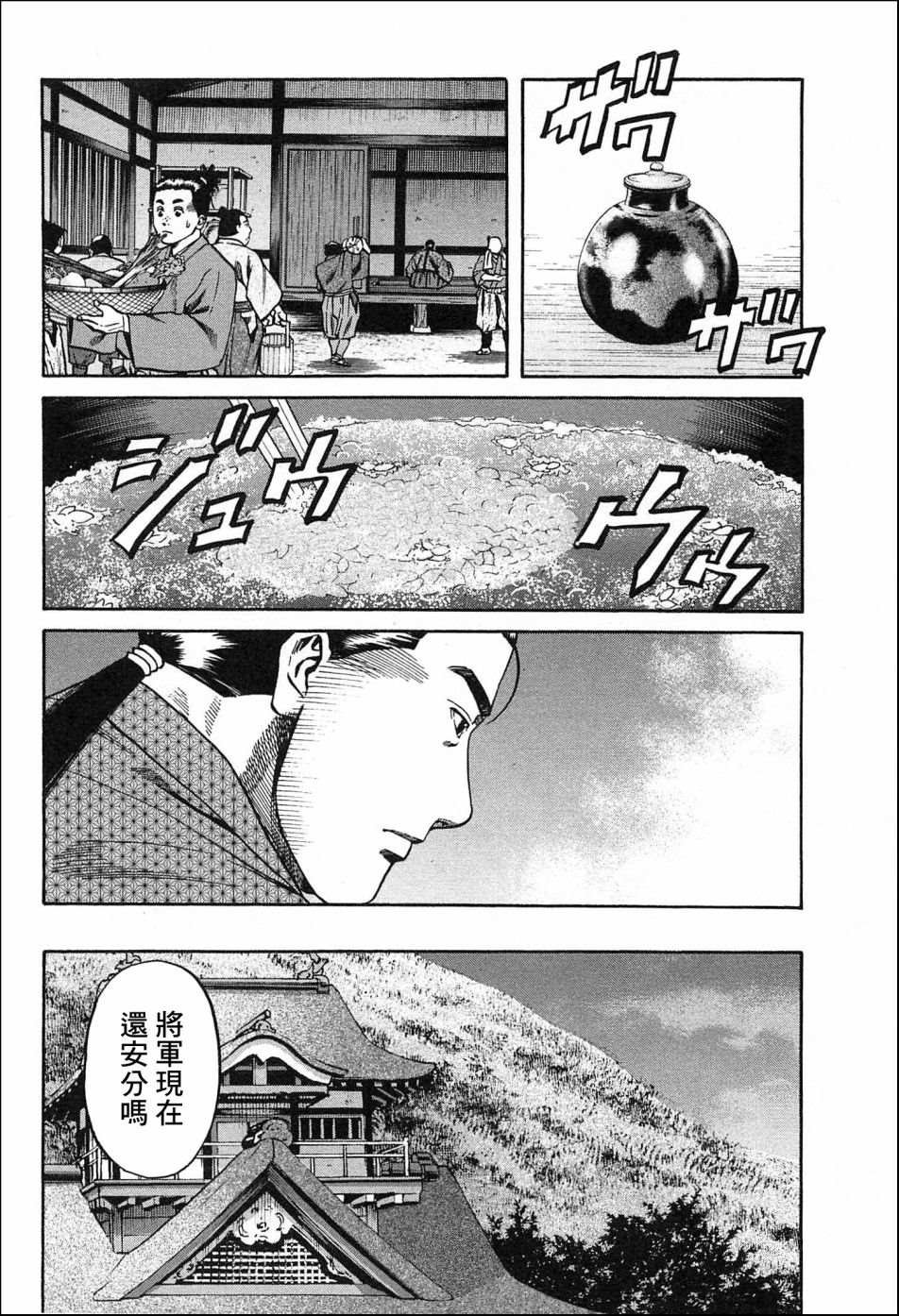 第54话 价值千贯