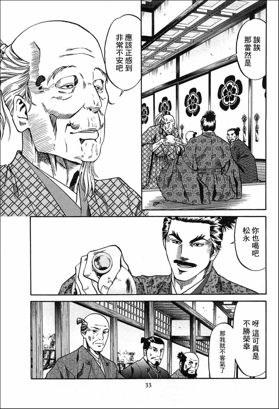 第54话 价值千贯
