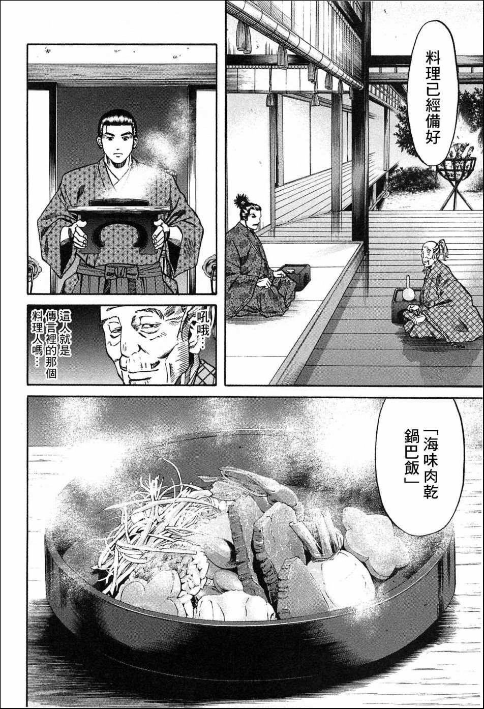 第54话 价值千贯