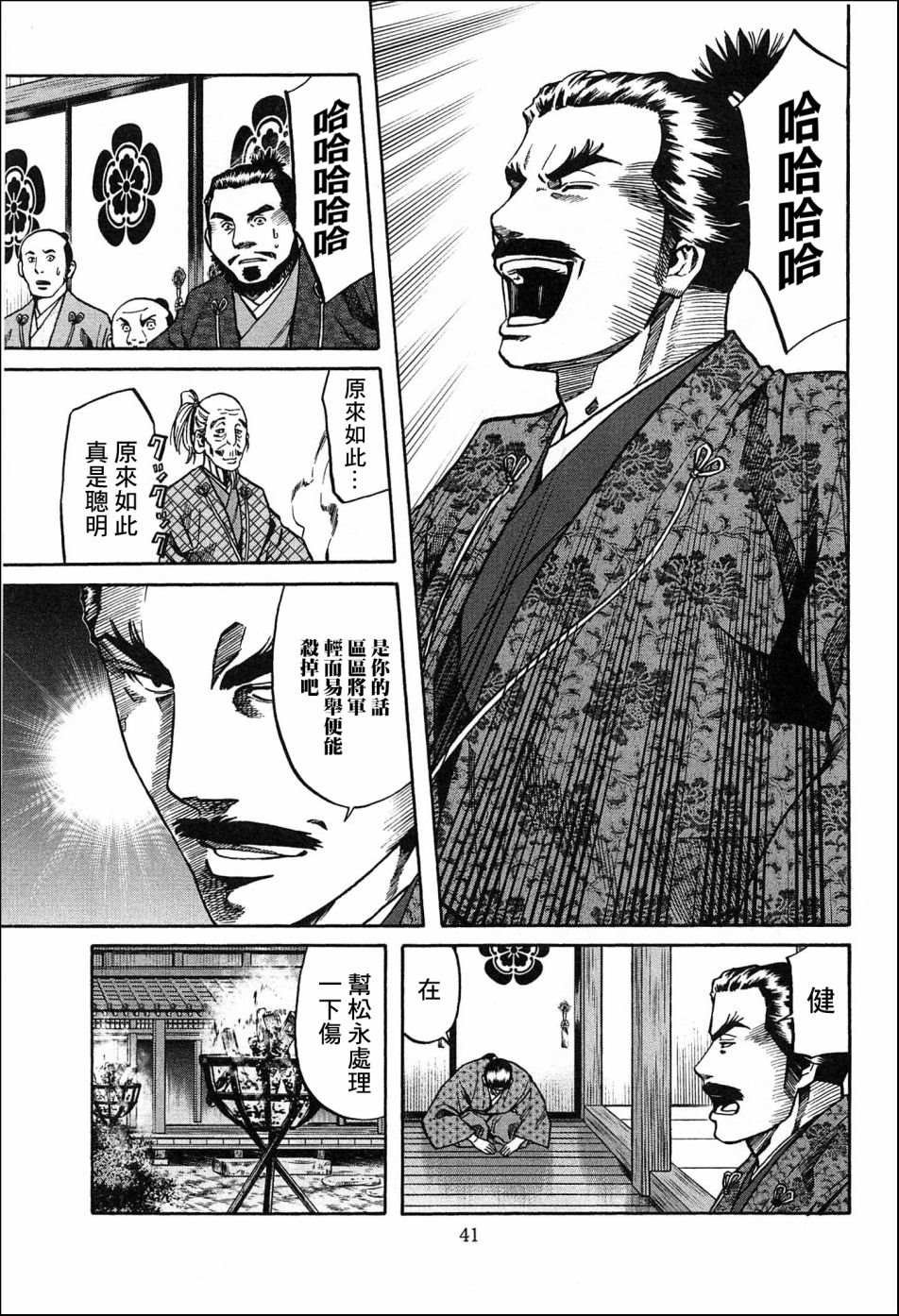 第54话 价值千贯