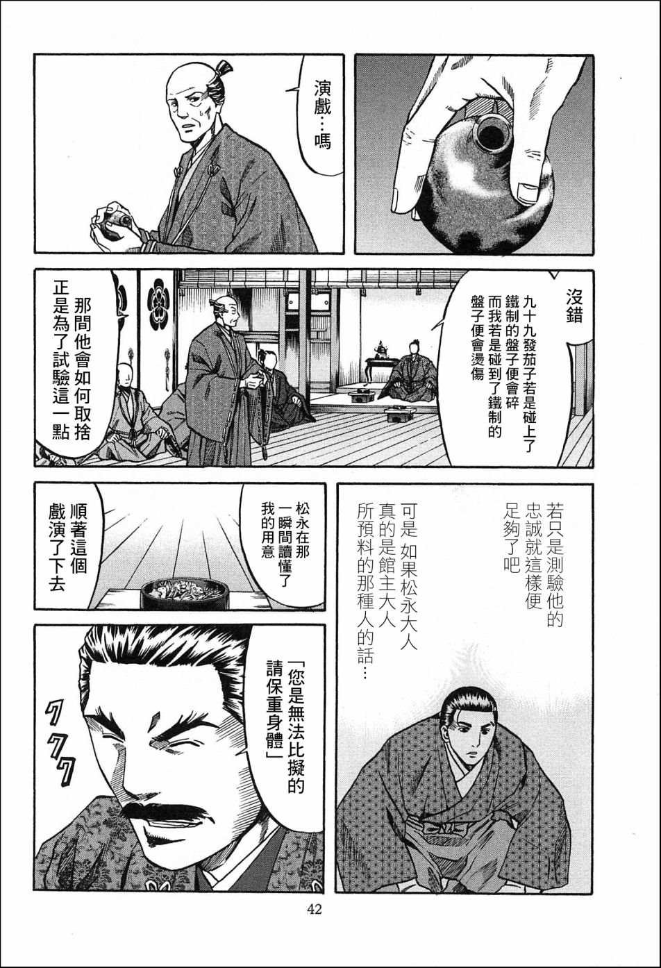 第54话 价值千贯