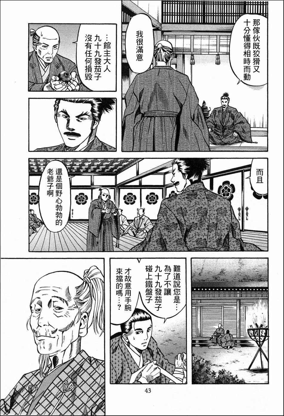 第54话 价值千贯