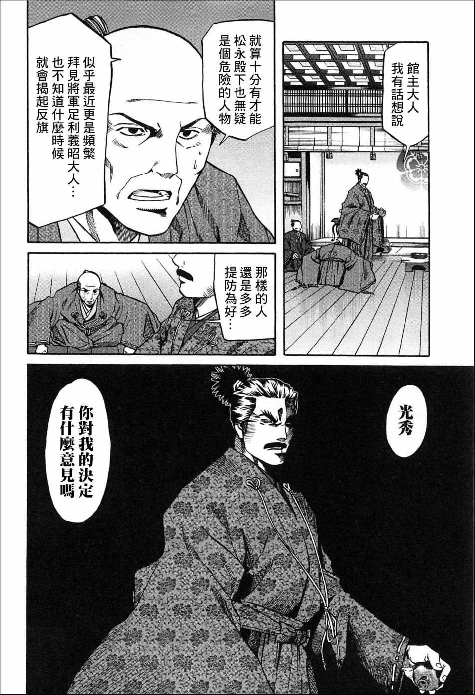 第54话 价值千贯