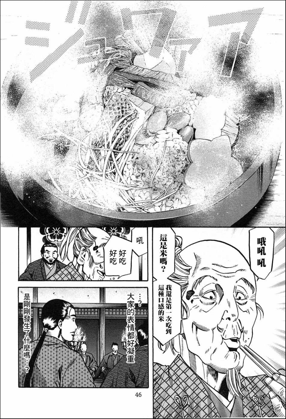 第54话 价值千贯