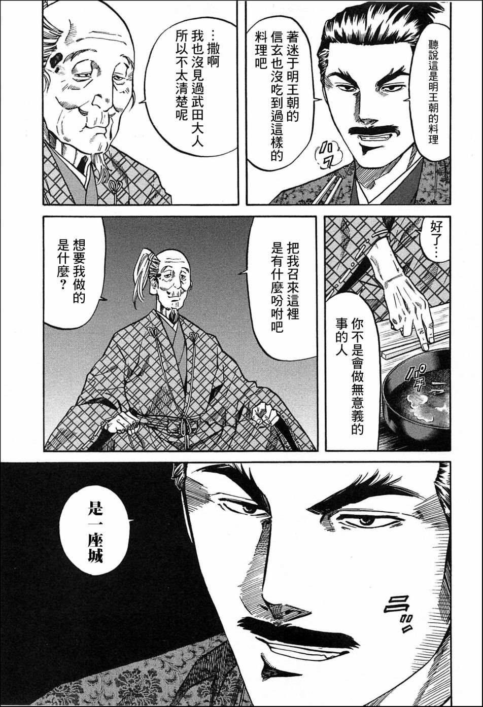 第54话 价值千贯