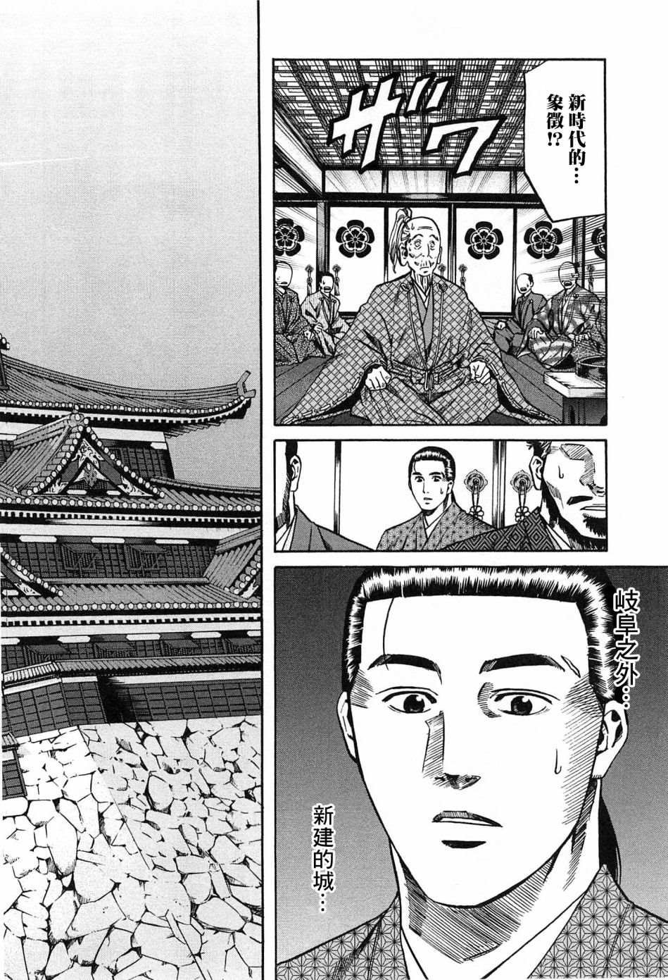 第55话 健的料理指南