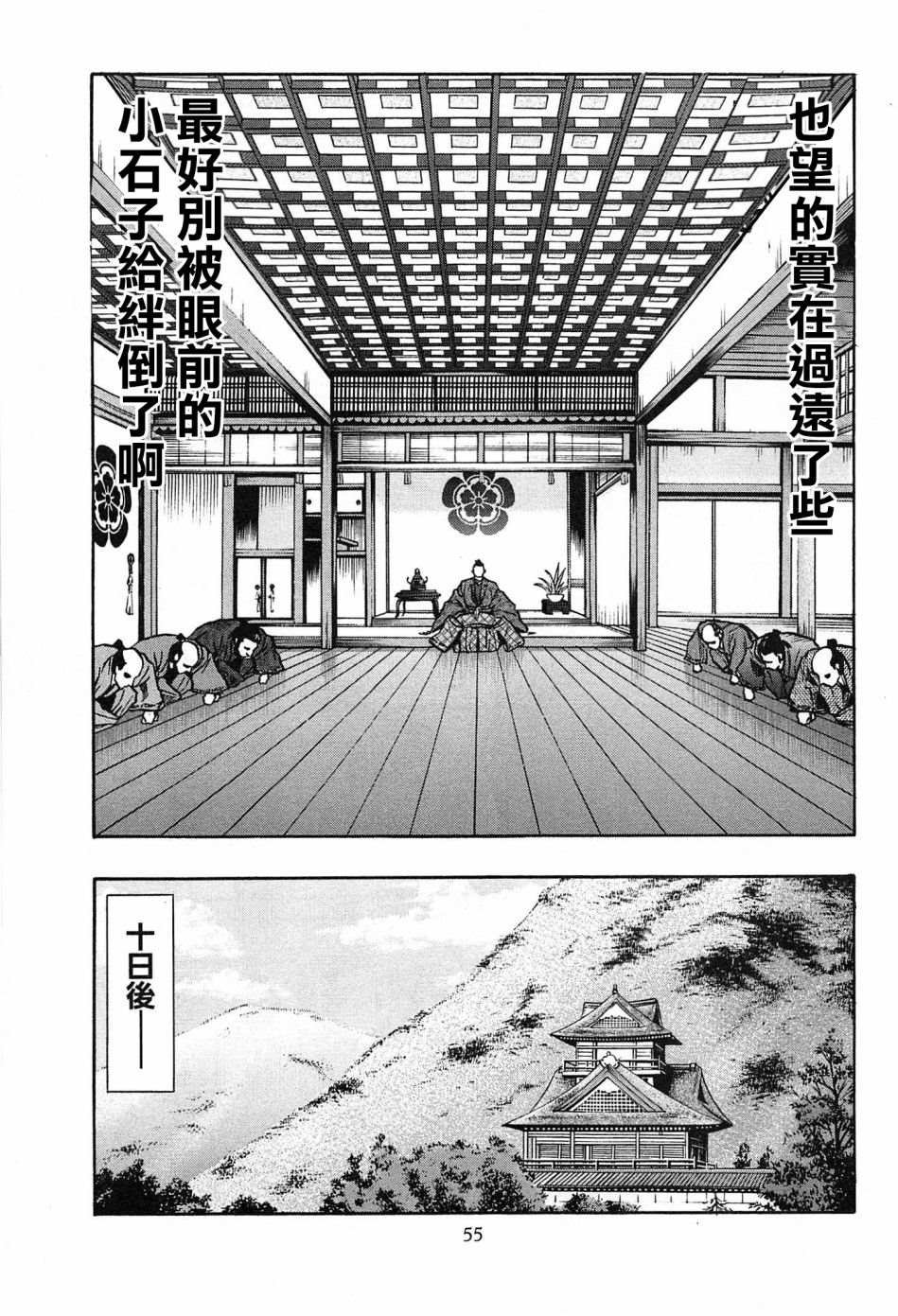 第55话 健的料理指南
