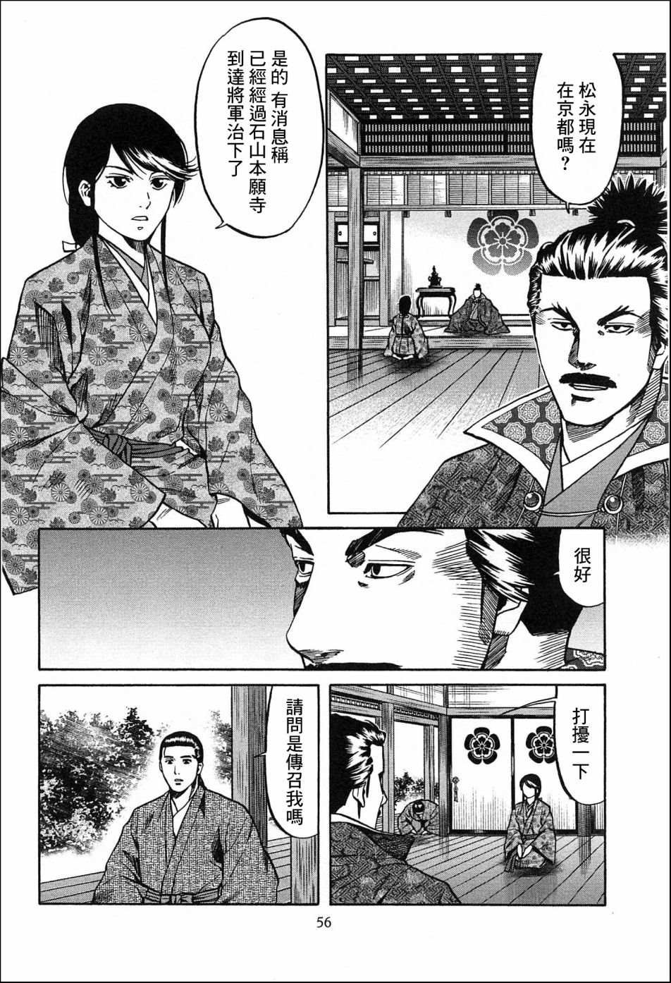 第55话 健的料理指南