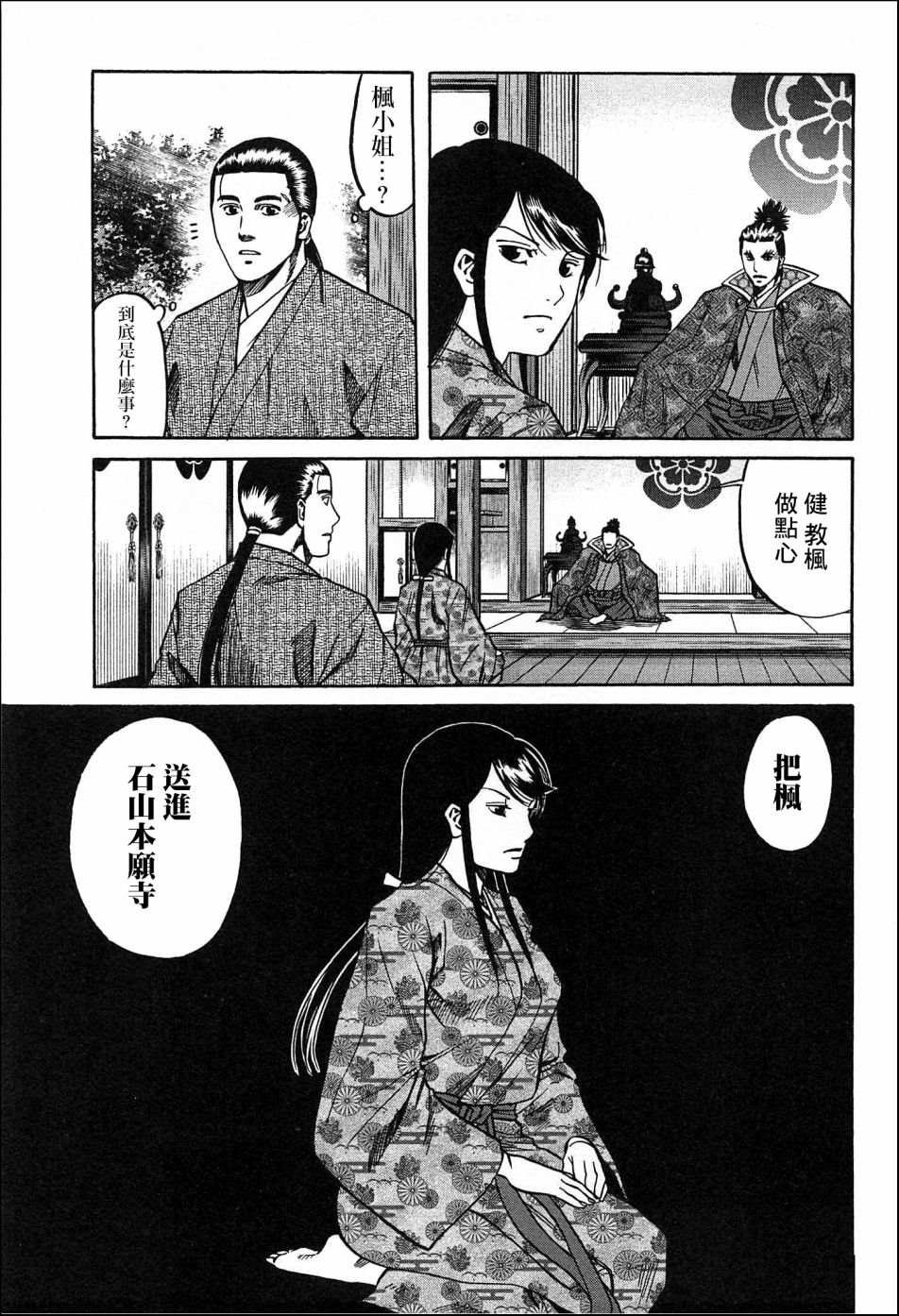 第55话 健的料理指南