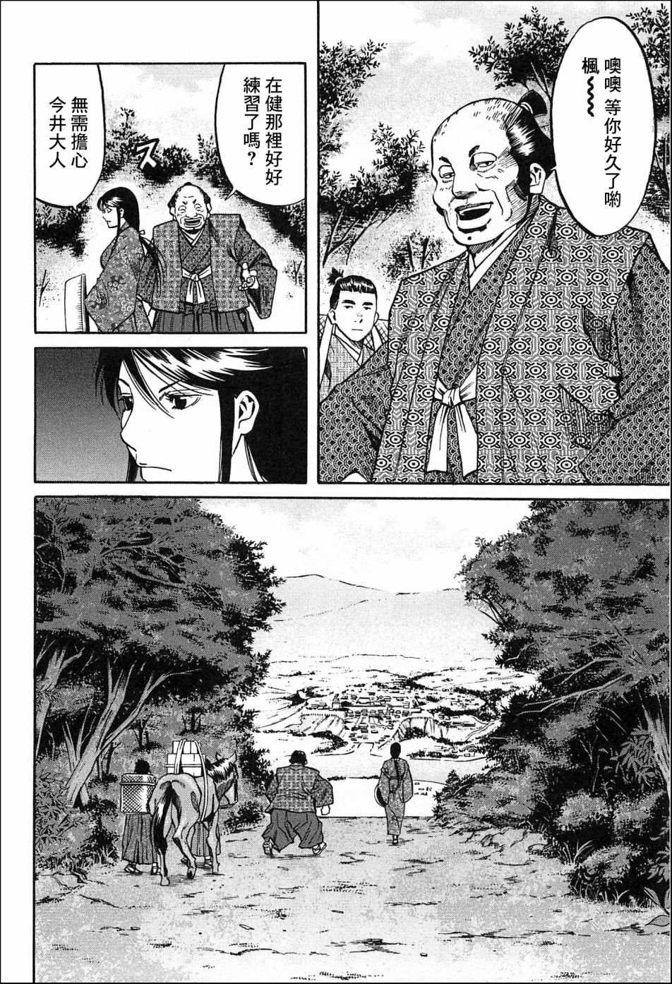 第55话 健的料理指南
