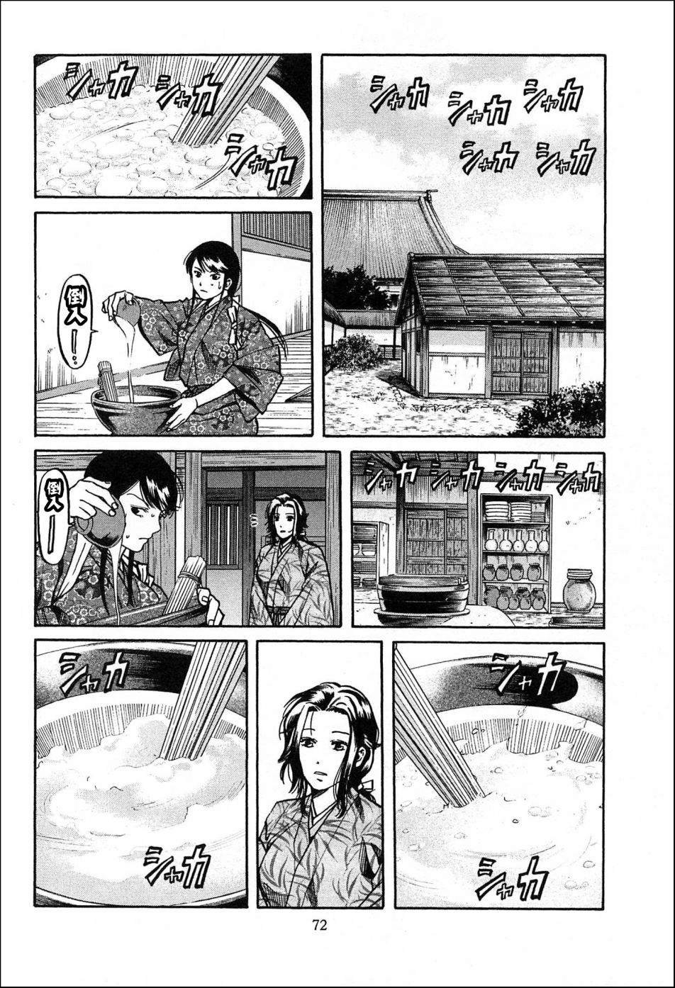第56话 枫的决胜点心