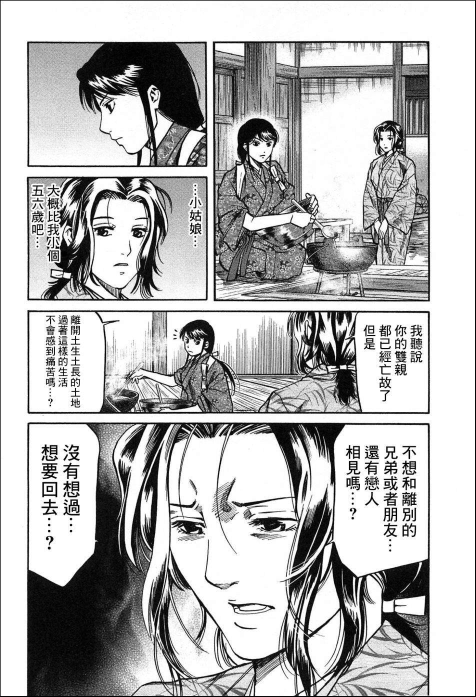 第56话 枫的决胜点心