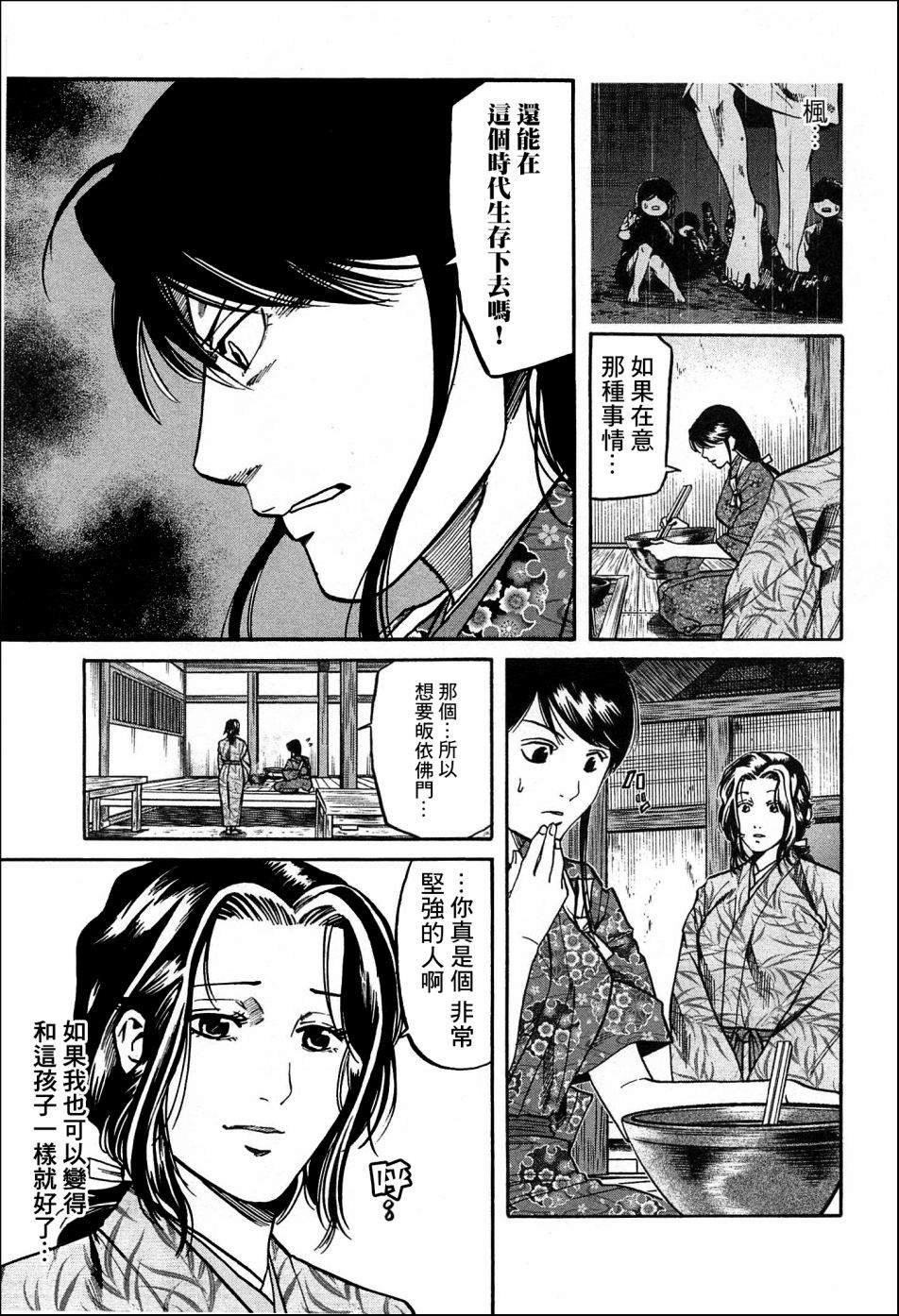 第56话 枫的决胜点心