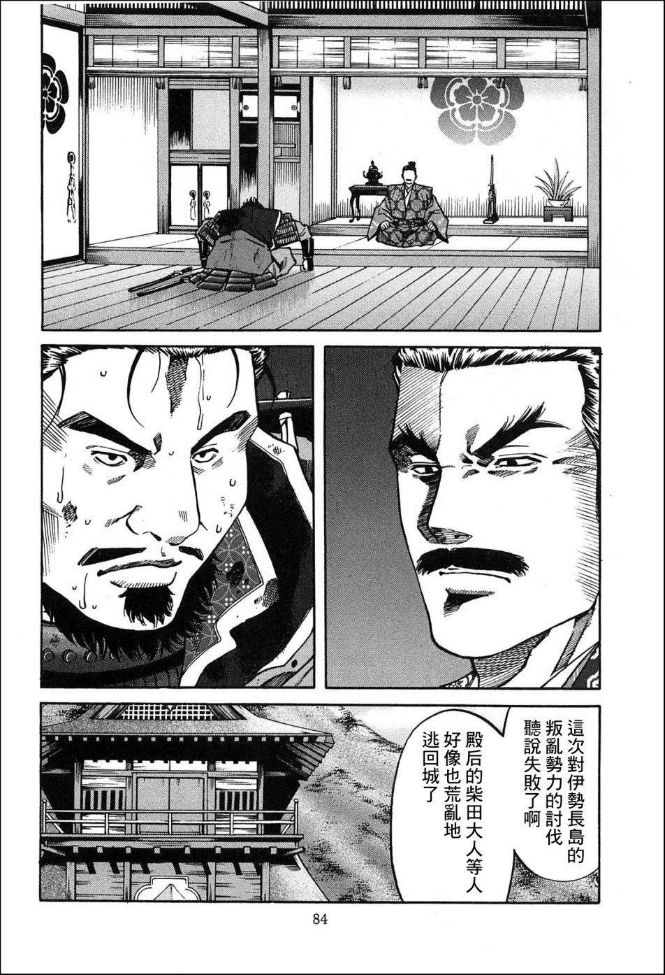 第56话 枫的决胜点心