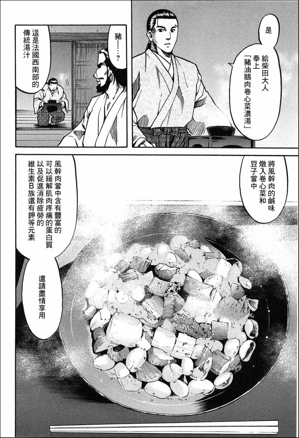 第57话