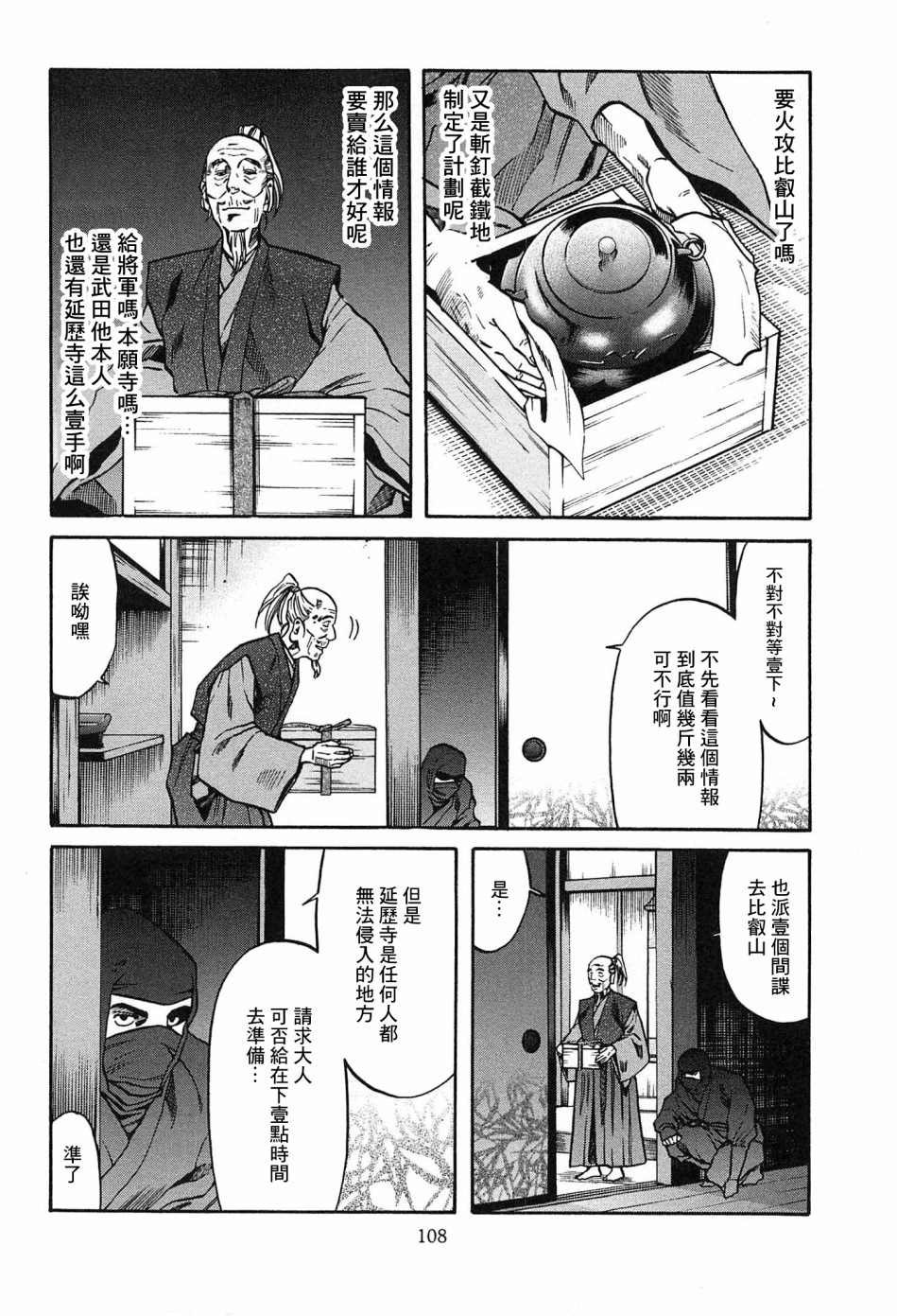 第58话 动摇伊始