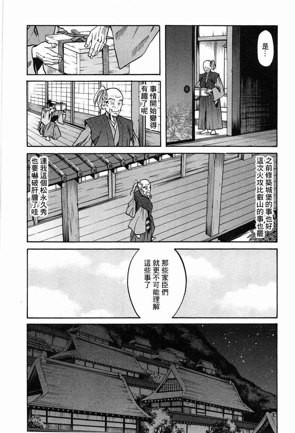 第58话 动摇伊始