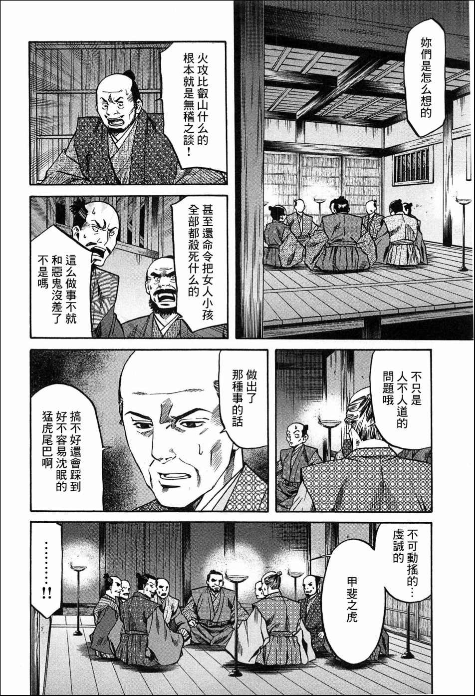 第58话 动摇伊始