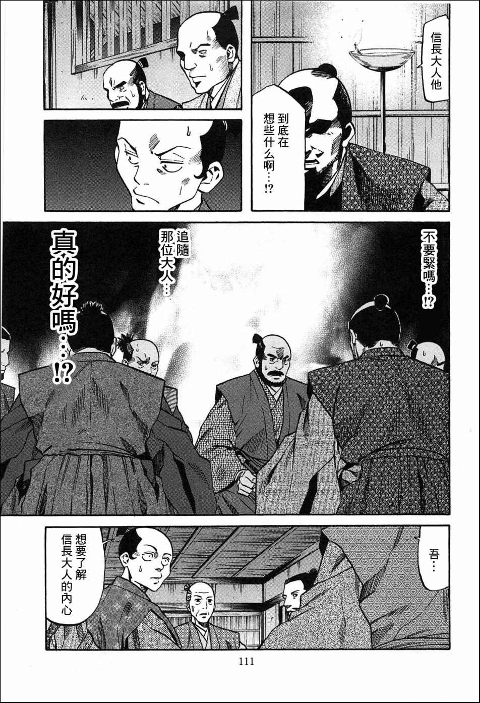 第58话 动摇伊始