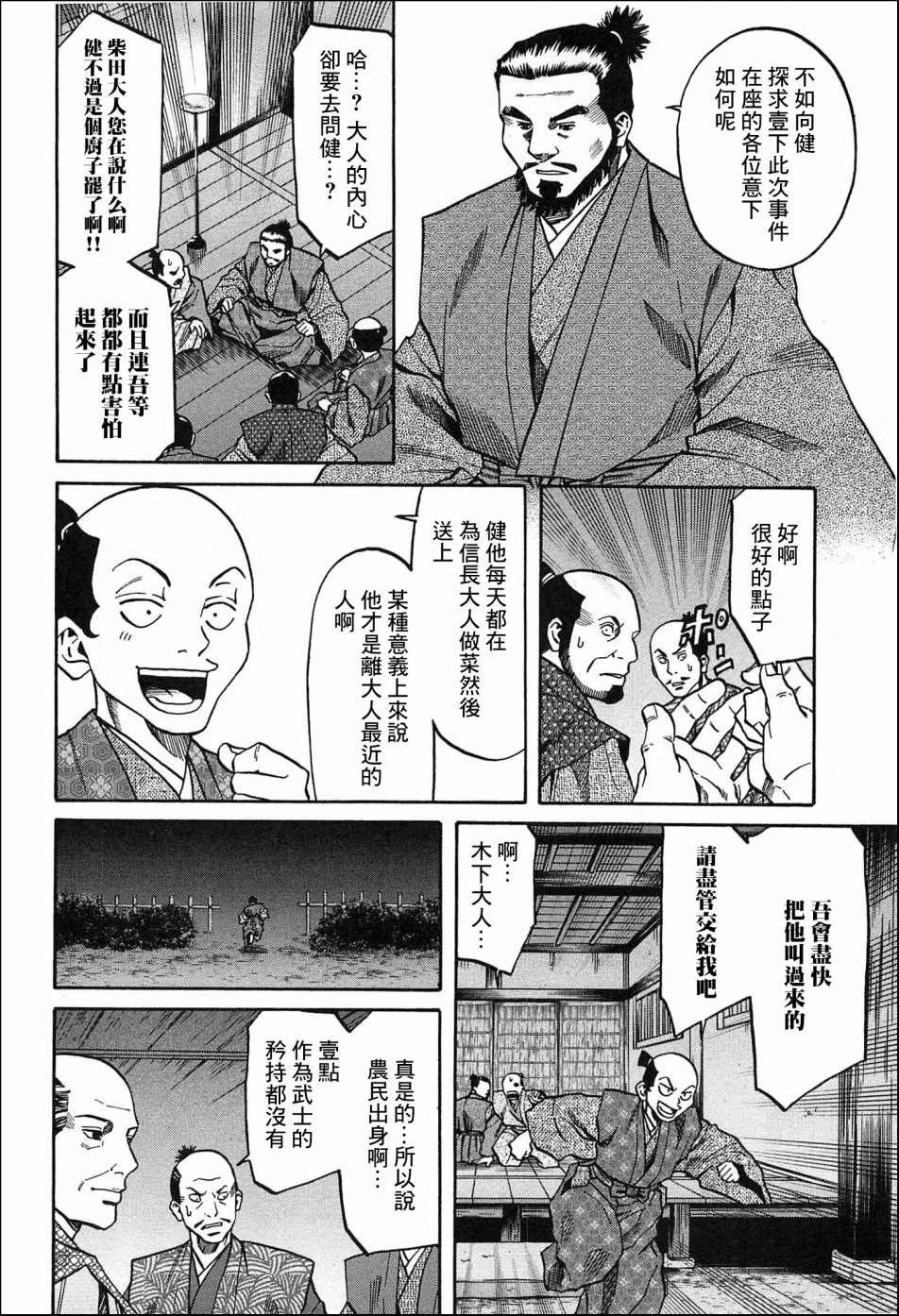 第58话 动摇伊始