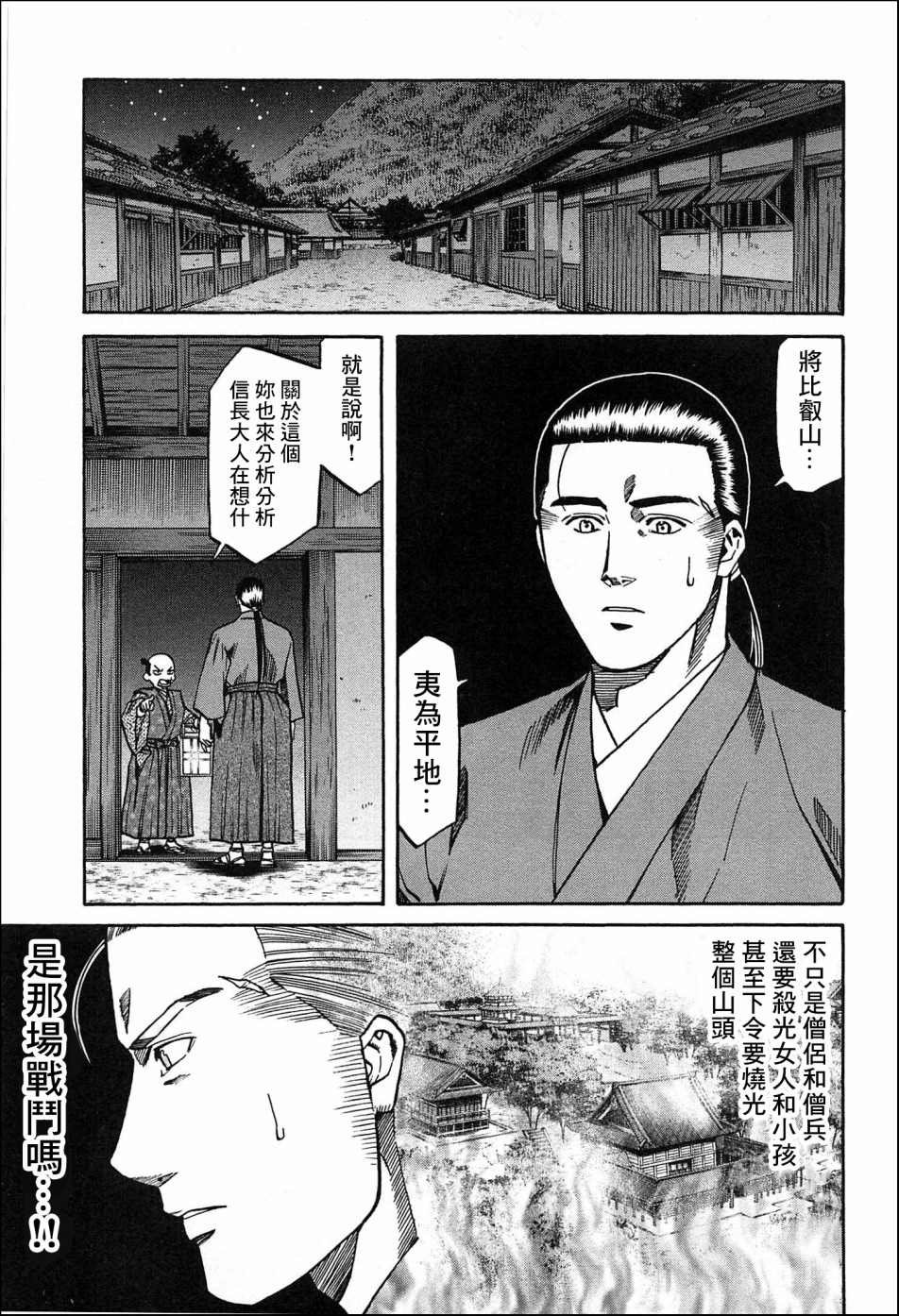 第58话 动摇伊始