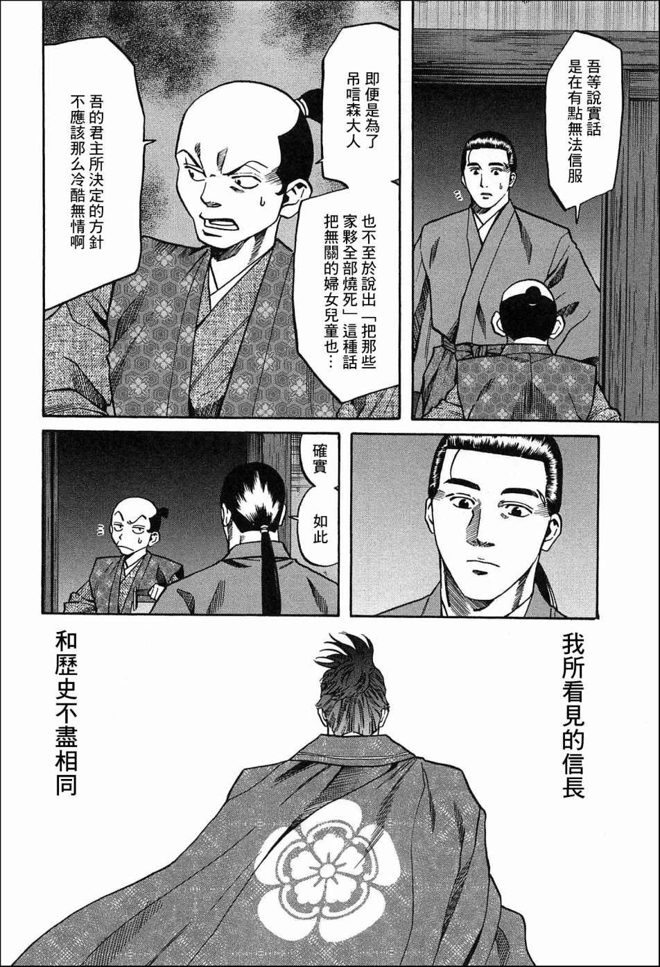 第58话 动摇伊始