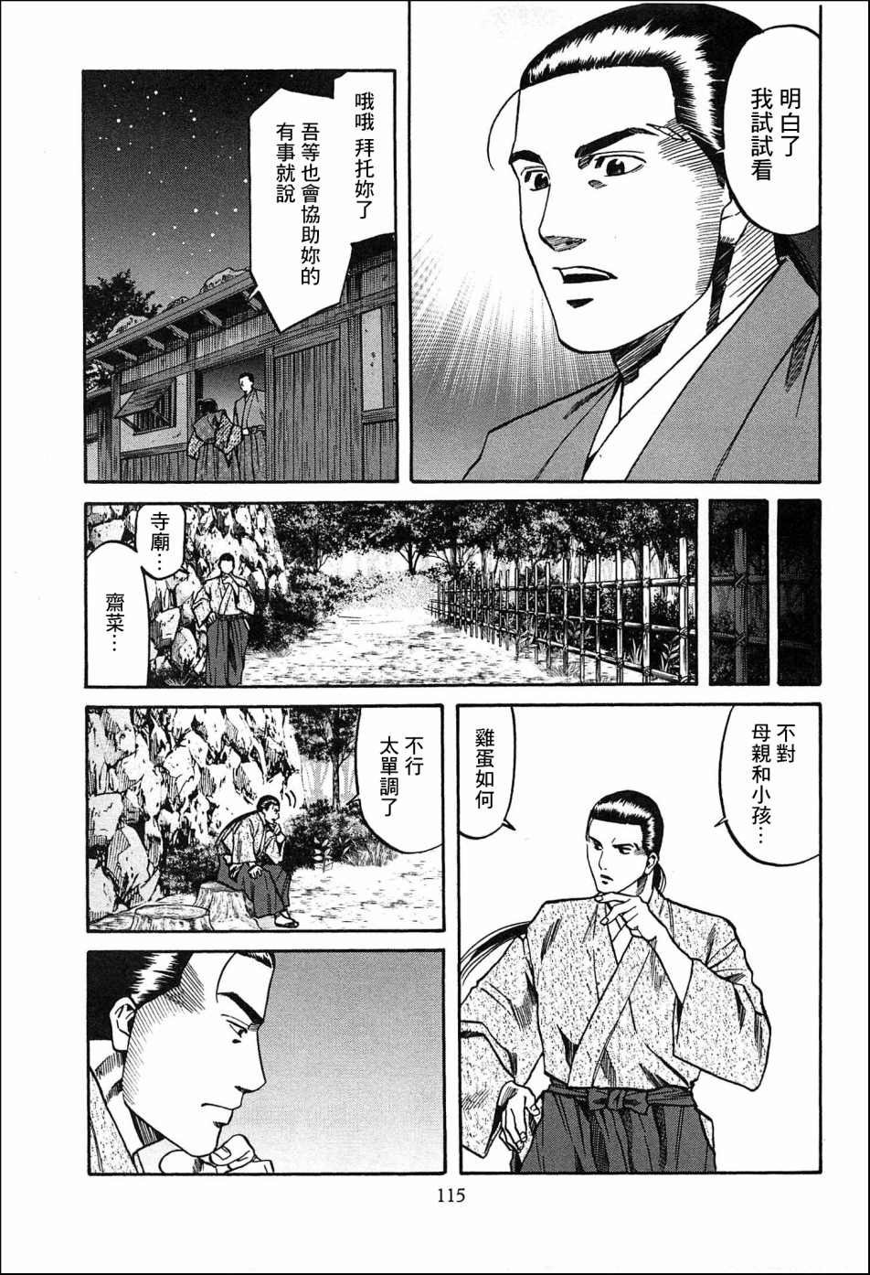第58话 动摇伊始