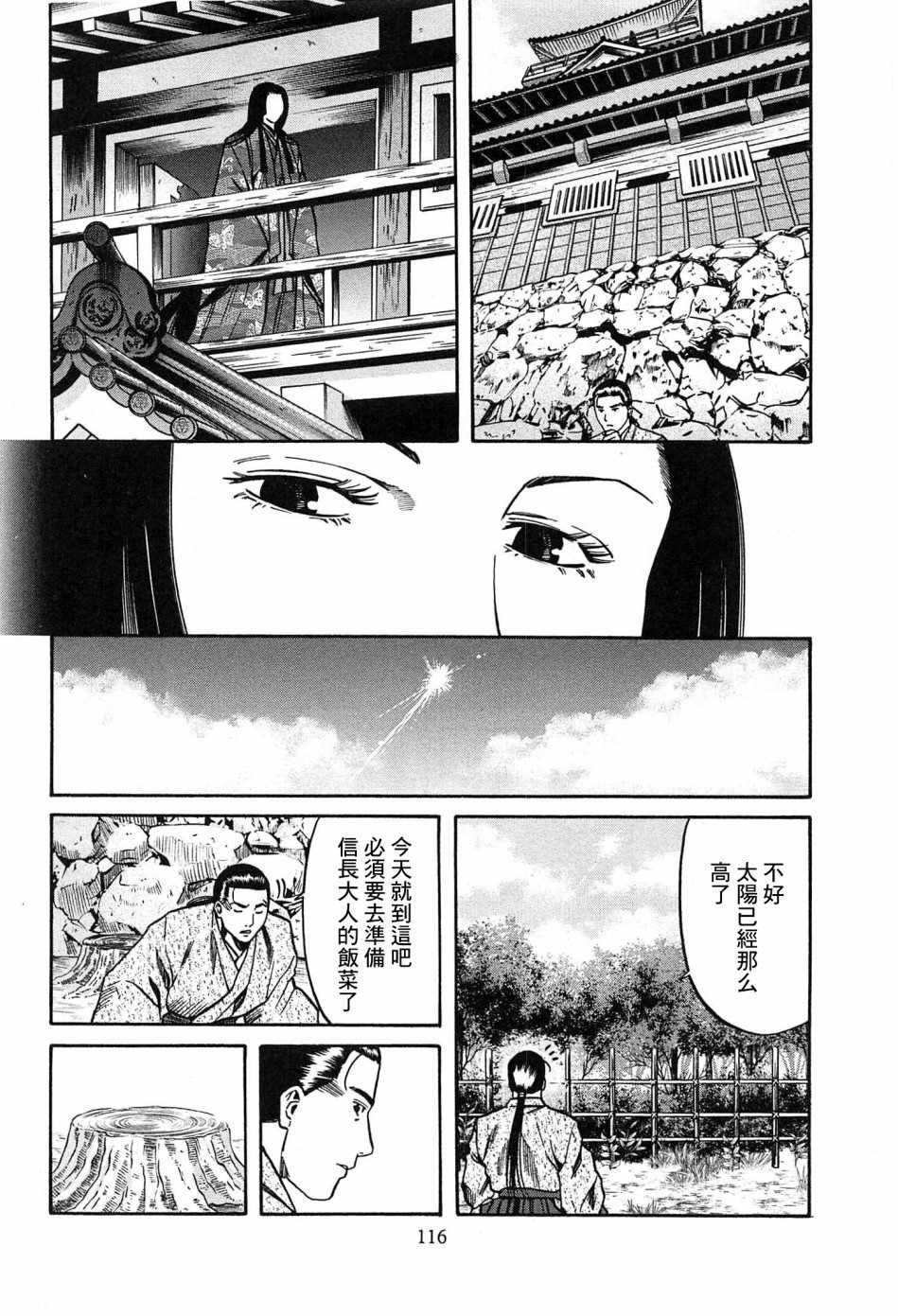 第58话 动摇伊始