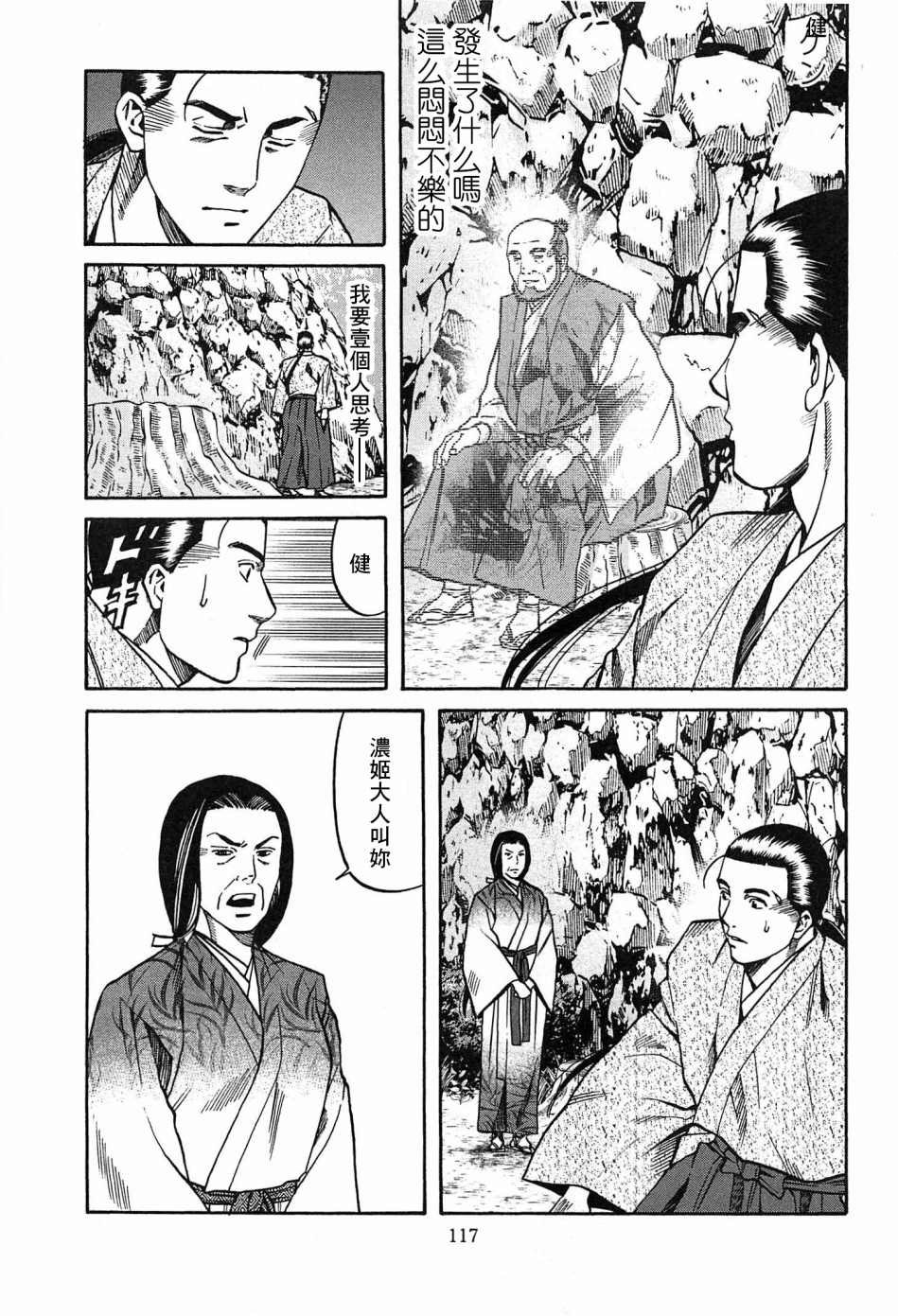 第58话 动摇伊始