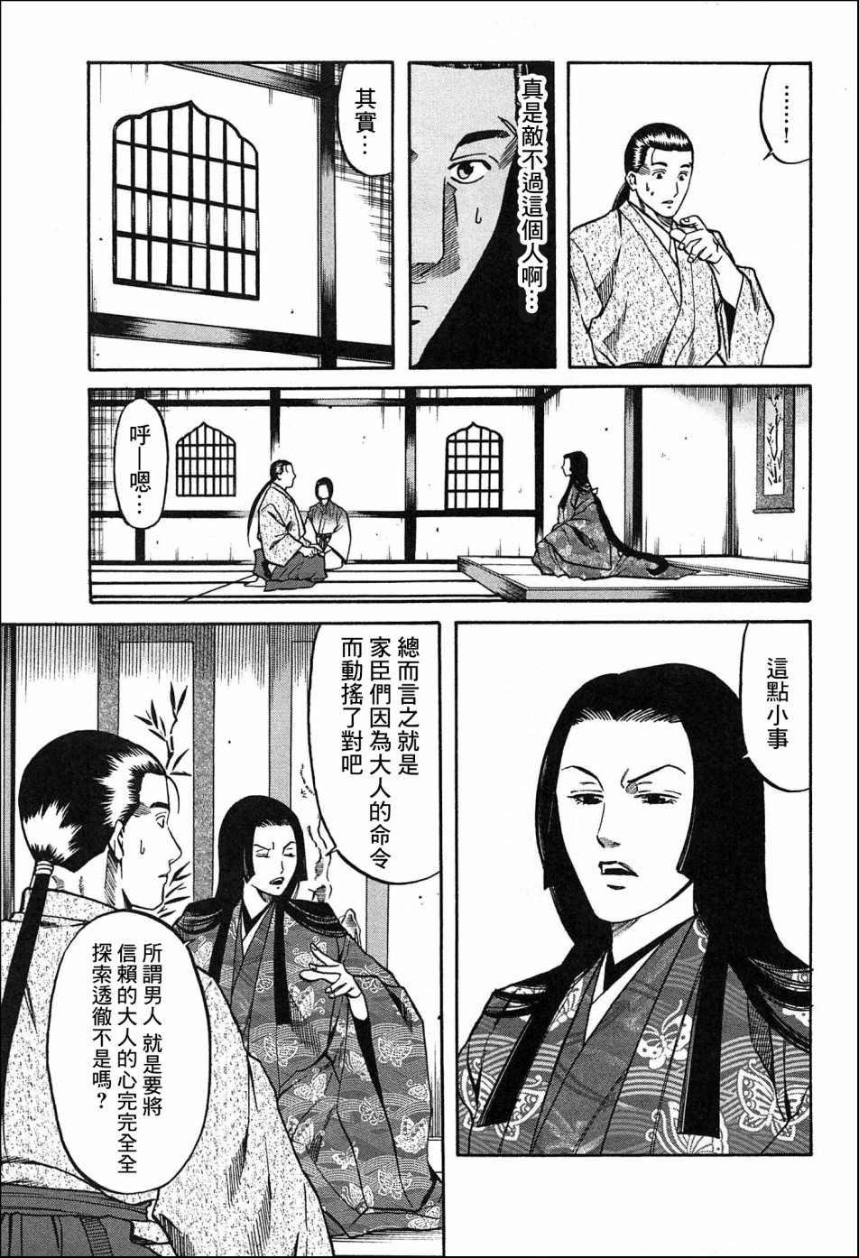 第58话 动摇伊始