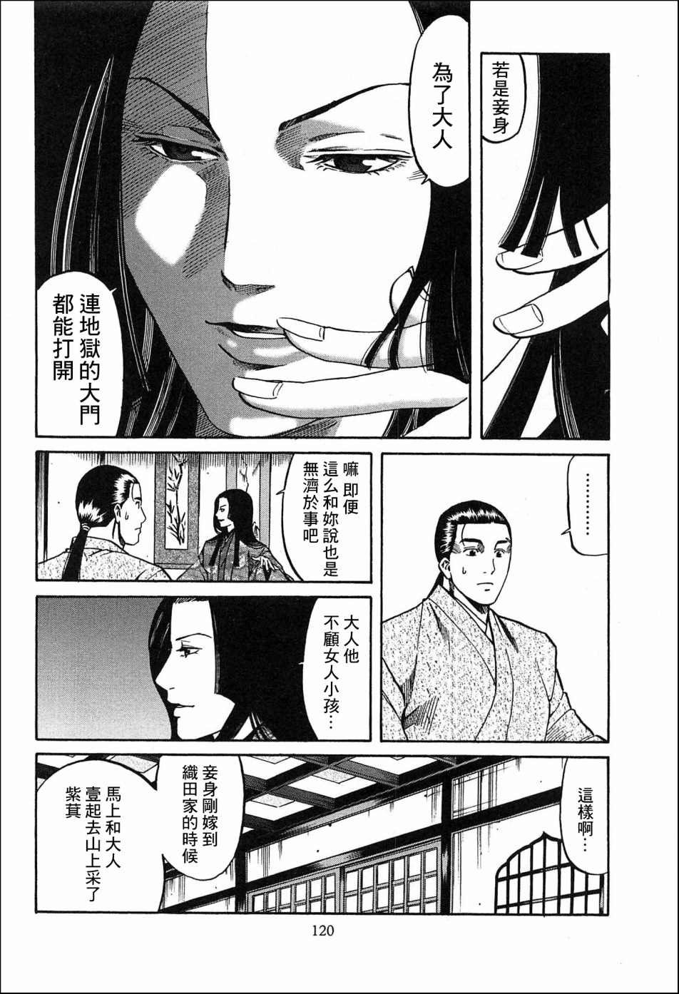 第58话 动摇伊始