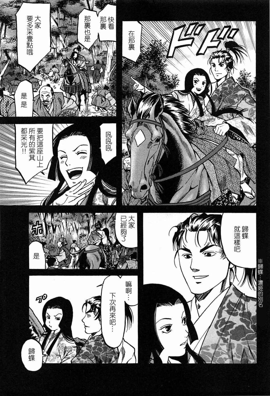 第58话 动摇伊始