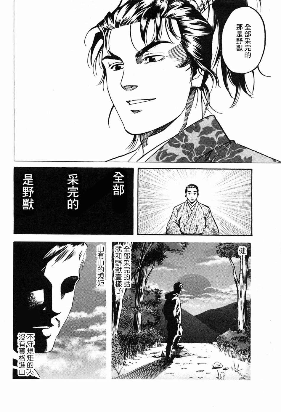 第58话 动摇伊始