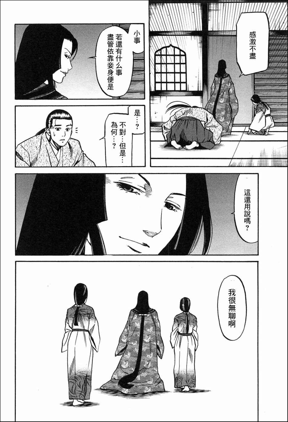 第58话 动摇伊始