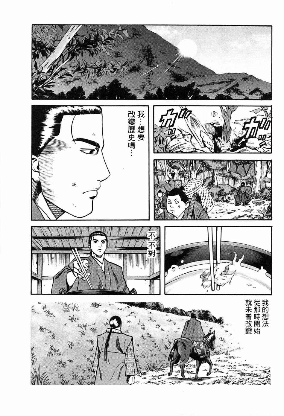 第58话 动摇伊始