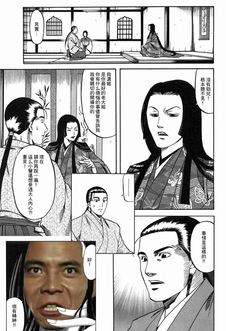 第58话 动摇伊始