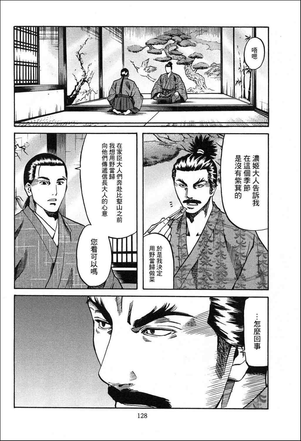 第59话