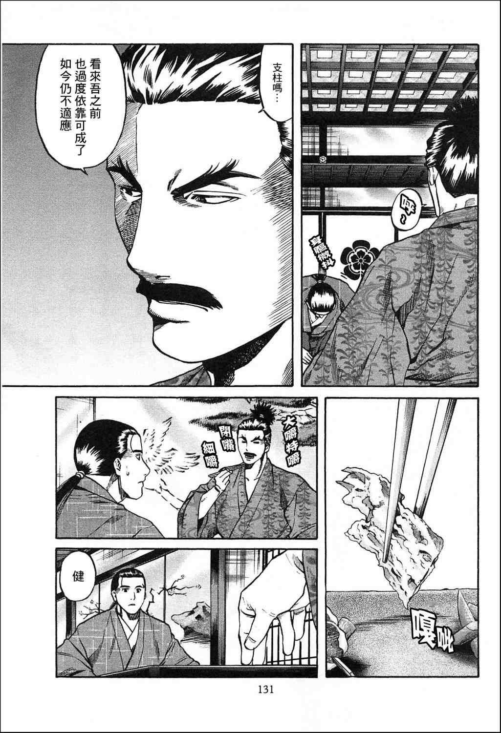 第59话