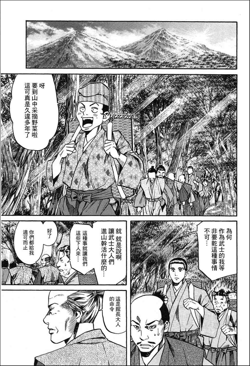 第59话