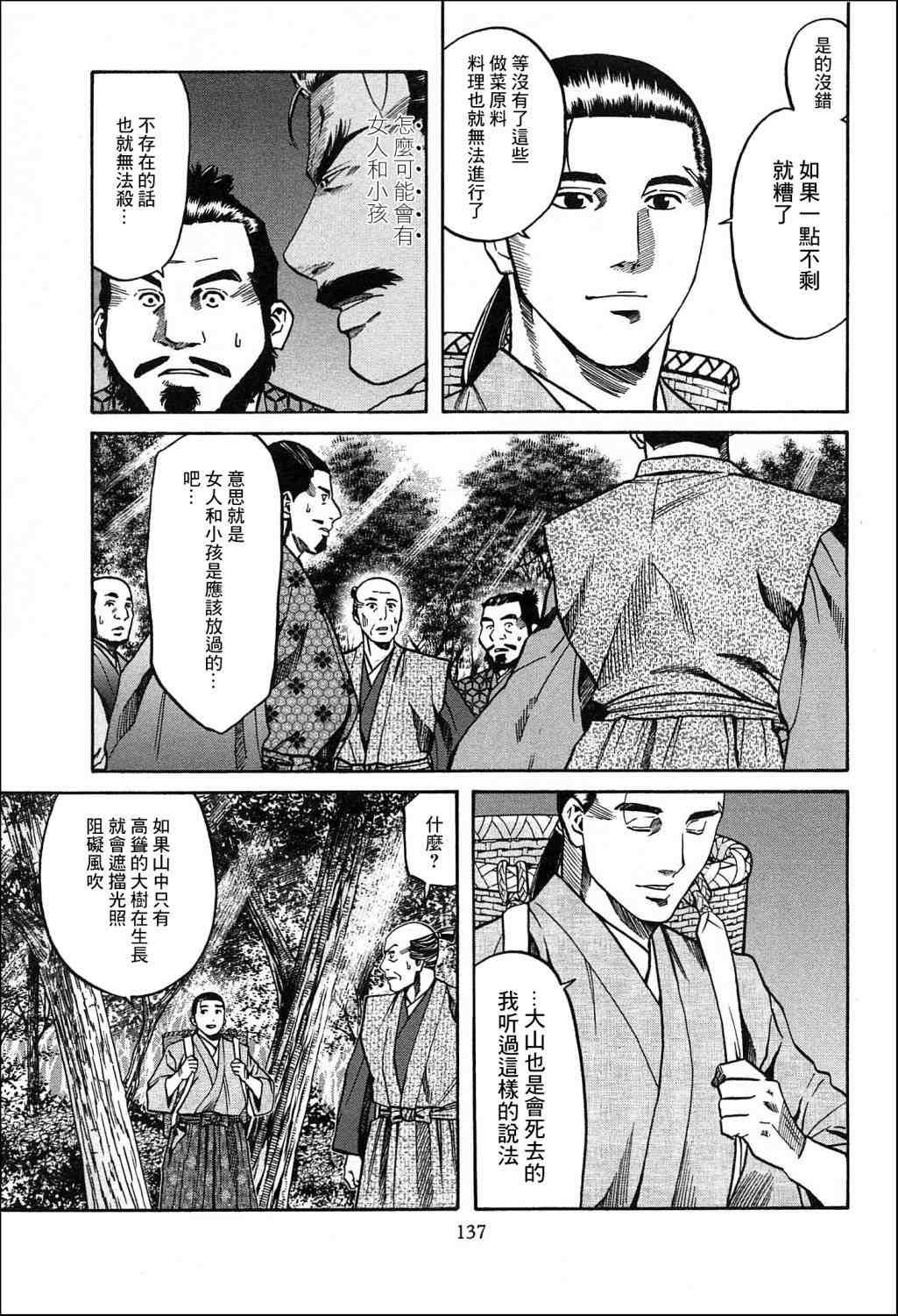 第59话