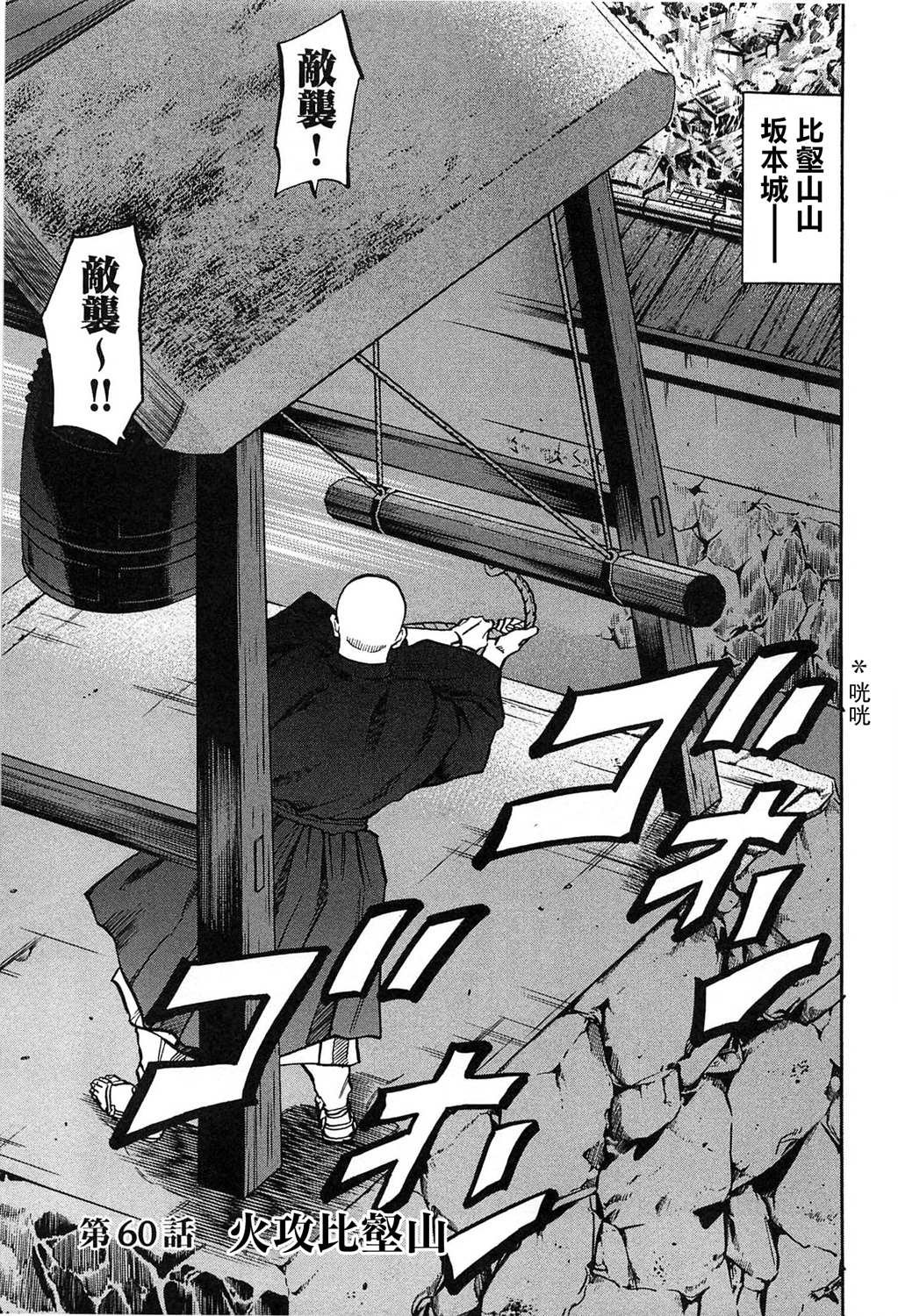 第60话