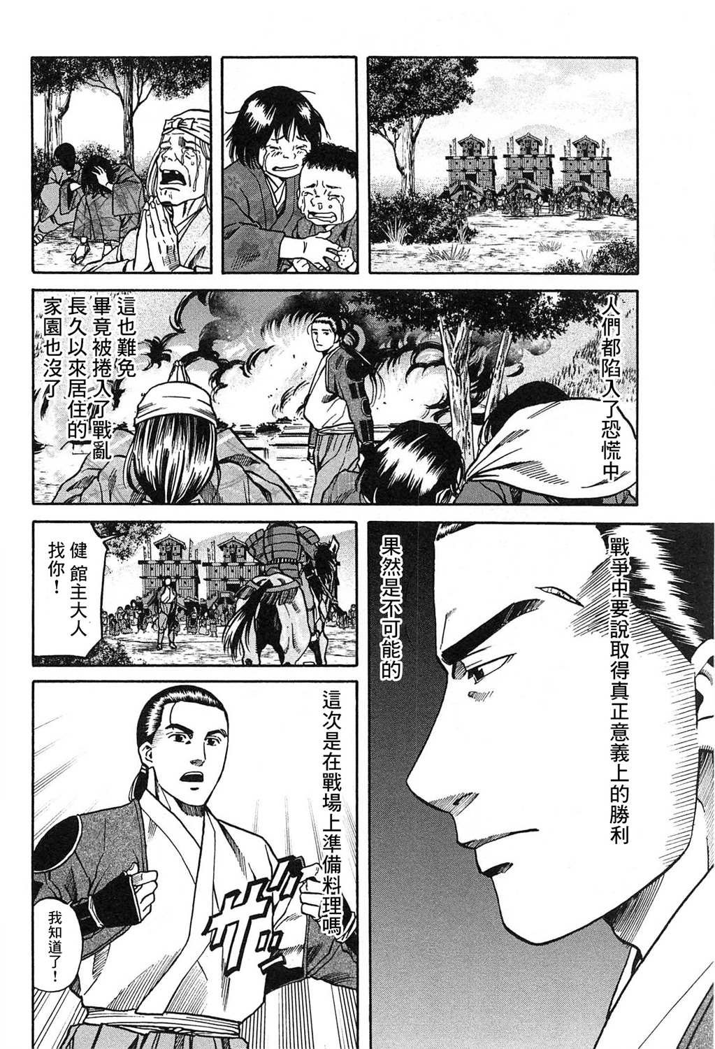 第60话