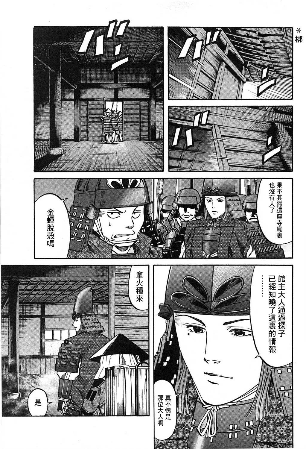 第60话