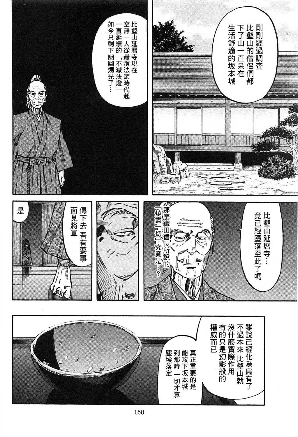 第60话