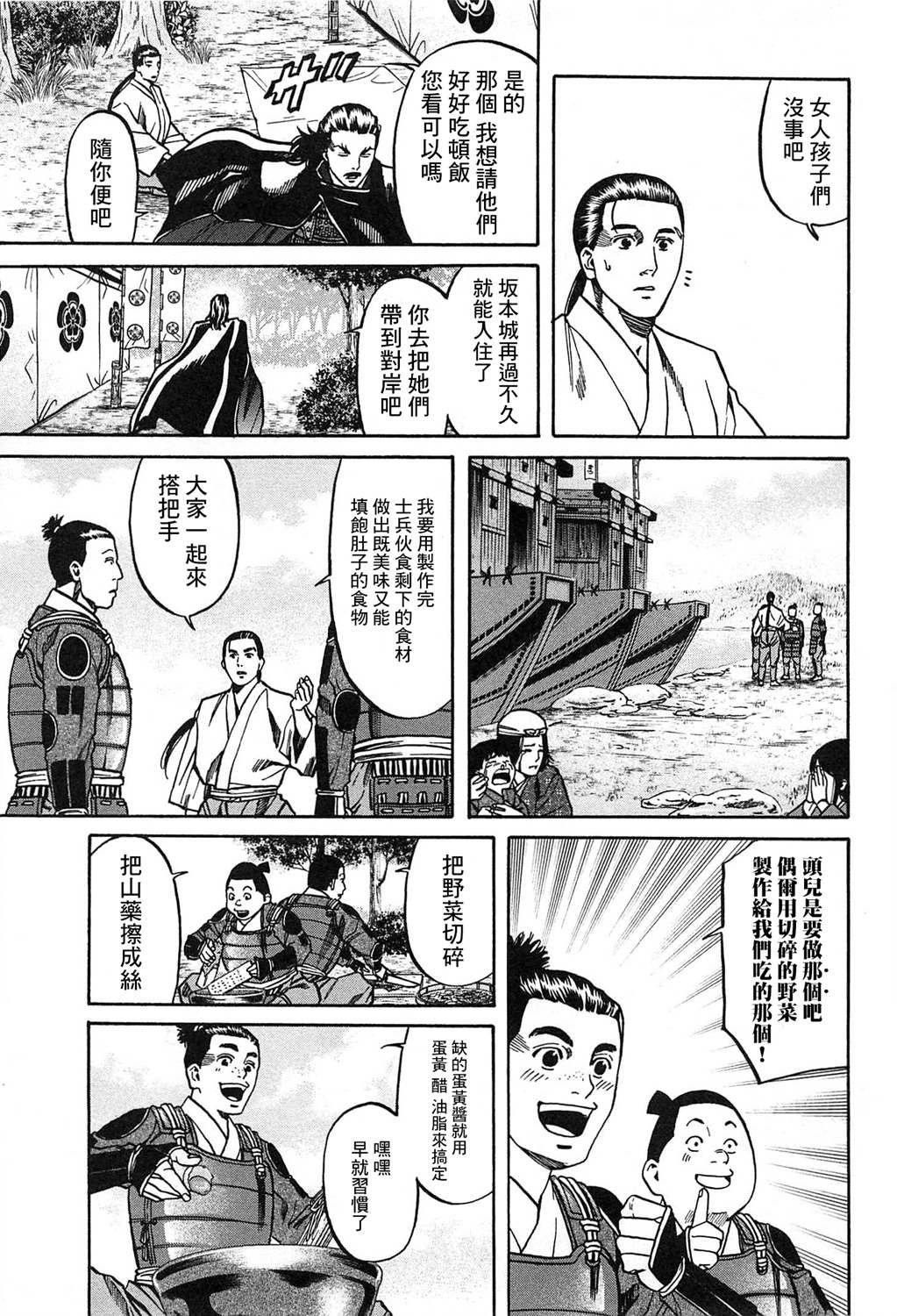第60话