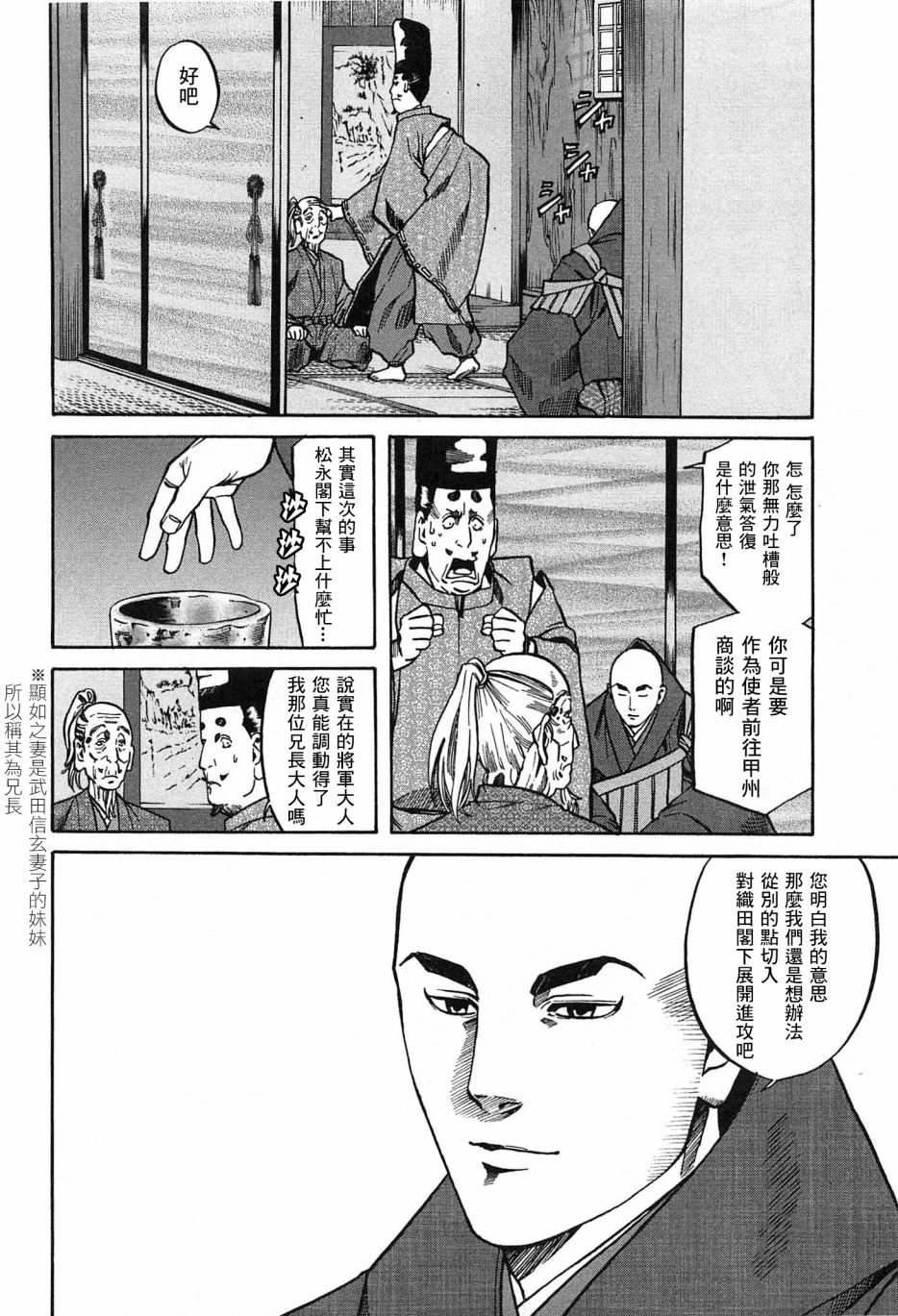 第61话