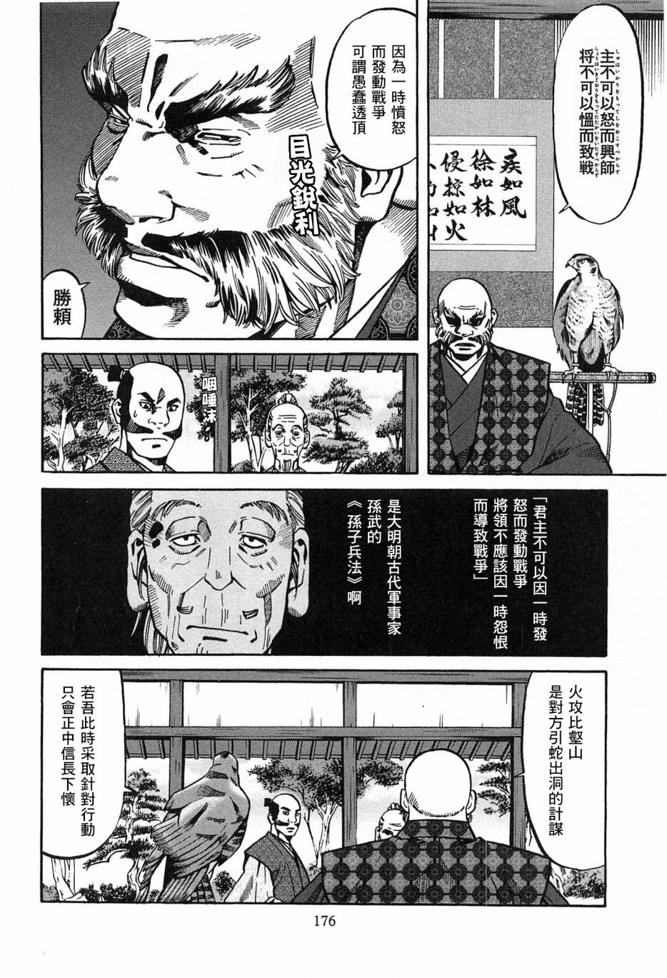第61话